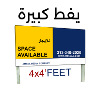 Large 4x4 Ft Durable Signs (2 PCS) Large 4x4 Ft Durable Signs (2 PCS)