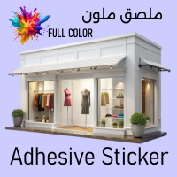 Full Color Sign Sticker Full Color Sign Sticker