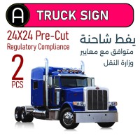 2x2 Full Color Truck Sign 2x2 Full Color Truck Sign