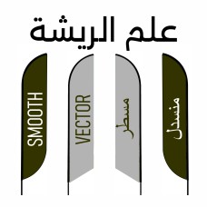 Feather Flag